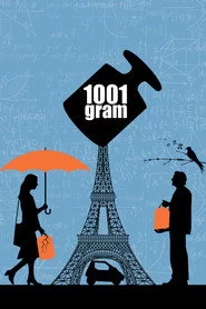 1001 грам