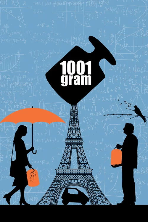 1001 грам