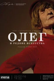 Oleg y las raras artes