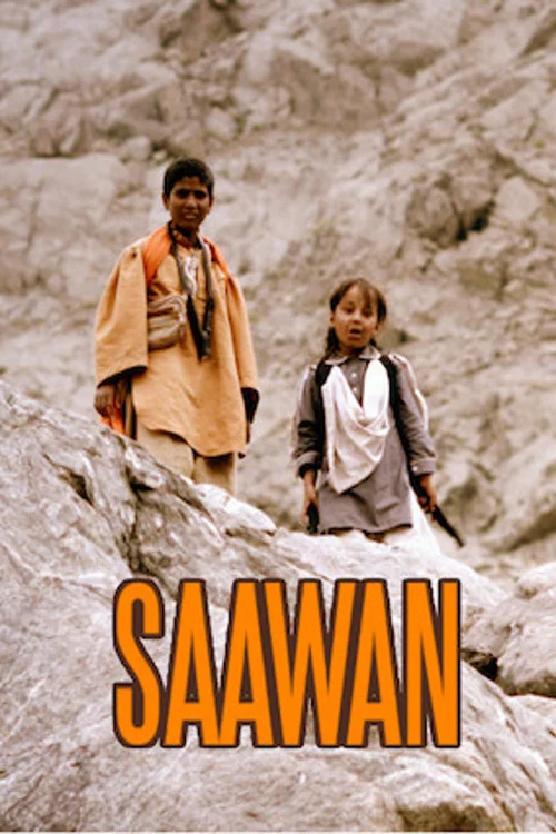 ساون‎
