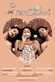 සය පෙති කුසුම