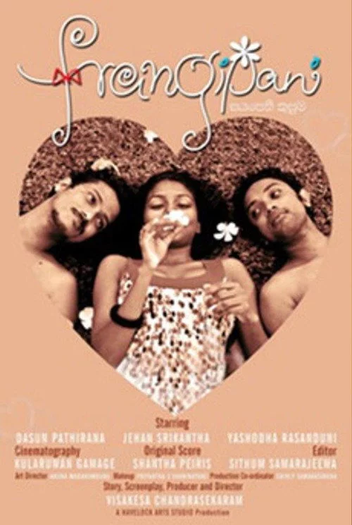 සය පෙති කුසුම