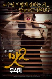 맛 2