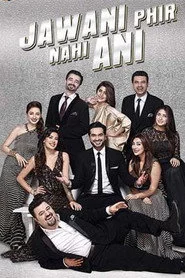 جوانی پھر نہیں آنی
