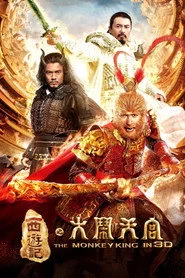 西遊記之大鬧天宮