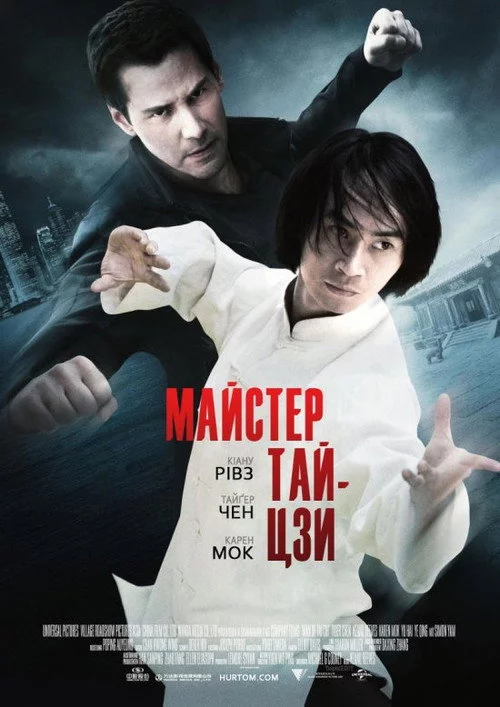 Майстер тайцзи