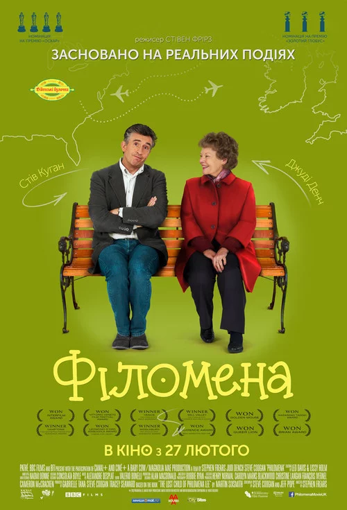 Філомена