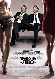 Право на «Ліво»