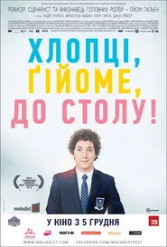 Хлопці та Гійом, до столу! (Хлопці, Ґійоме, до столу!)