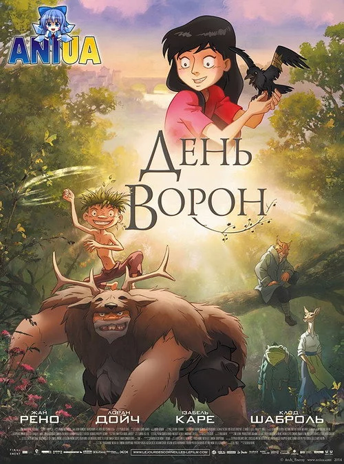 День ворон