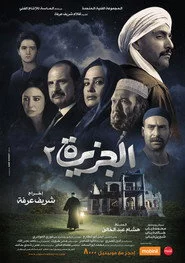 الجزيرة ٢