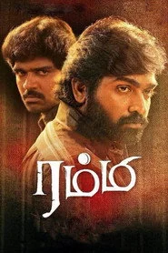 ரம்மி