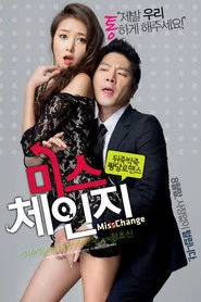 미스체인지