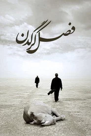 وەرزی کەرگەدەن