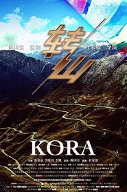 轉山