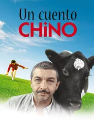 Китайська казка