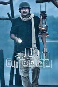 ജവാൻ ഓഫ് വെള്ളിമല