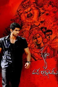 కృష్ణం వందే జగద్గురుం