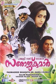 പദ്മശ്രീ ഭരത് ഡോ. സരോജ് കുമാര്‍