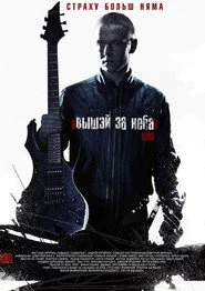 Вышэй за неба
