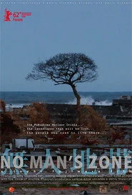 無人地帯