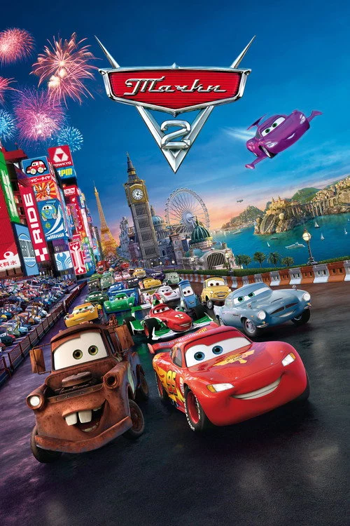 Тачки 2