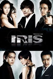 아이리스 더 무비