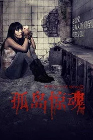 孤岛惊魂