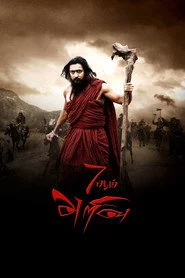 7ஆம் அறிவு