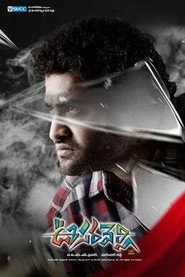 ఊసరవెల్లి