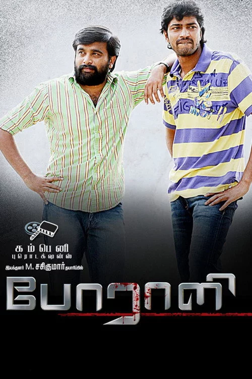 போராளி