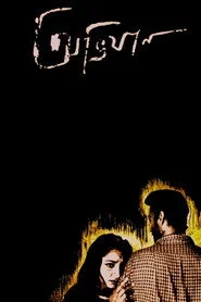 অভিযান