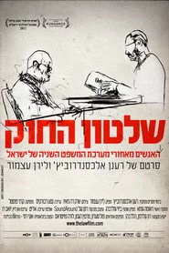 שלטון החוק