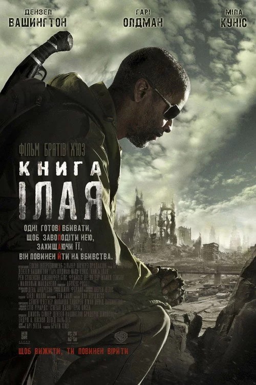 Книга Iлая