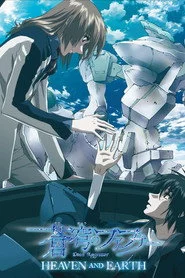 蒼穹のファフナー HEAVEN AND EARTH
