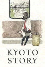 京都太秦物語