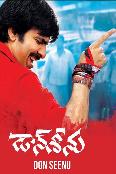 డాన్ శీను