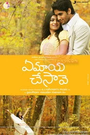 ఏ మాయ చేసావే