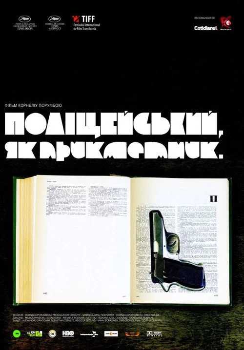 Поліцейський, як прикметник