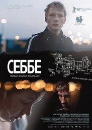 Себбе