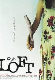 LOFT ロフト
