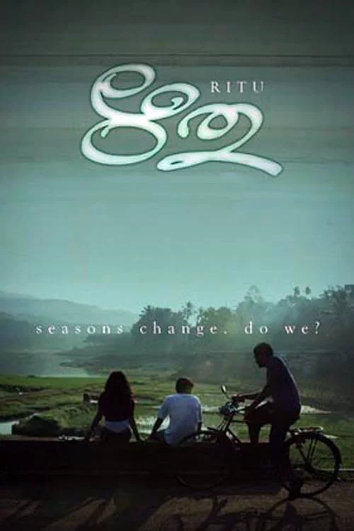 ഋതു