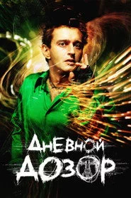 Денна варта