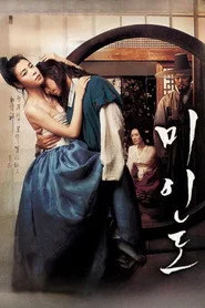 미인도