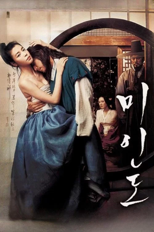 미인도