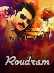 രൗദ്രം