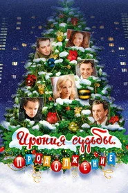 Іронія долі. Продовження