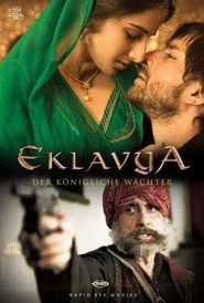 एकलव्य