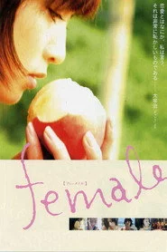 フィーメイル