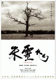 朱霊たち